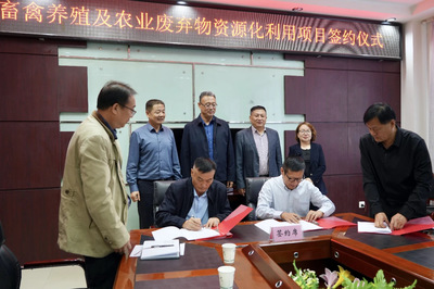 【雙招雙引】149團新簽3億元農業廢棄物資源化利用項目